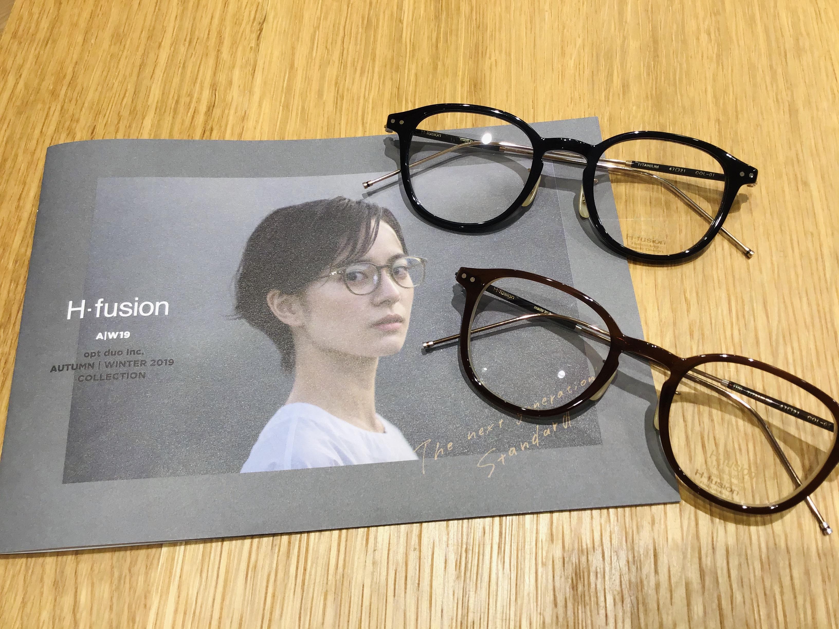 H-fusionの紹介 | メガネの井上 | メガネの井上 札幌シャンテ店