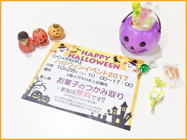 【西葛西店】ハロウィンイベント開催!!