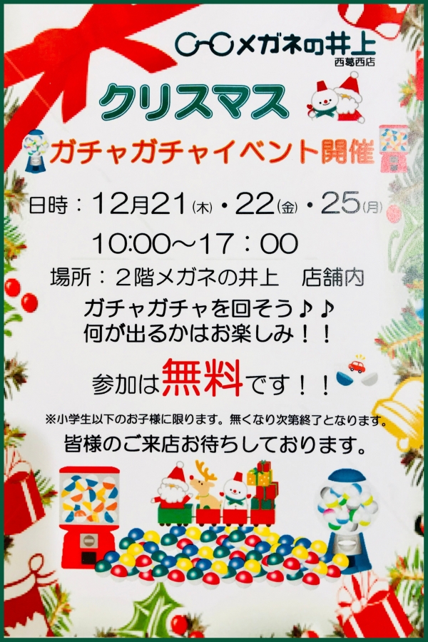【西葛西店】クリスマスイベント開催