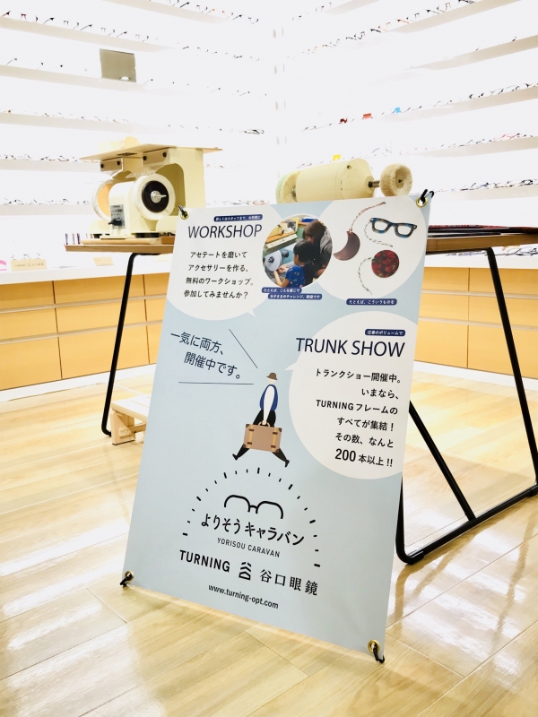【西葛西店】よりそうキャラバン。スタート！