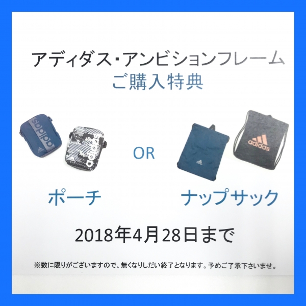 【西葛西店】AMBITION (アンビション) キッズメガネ入荷。