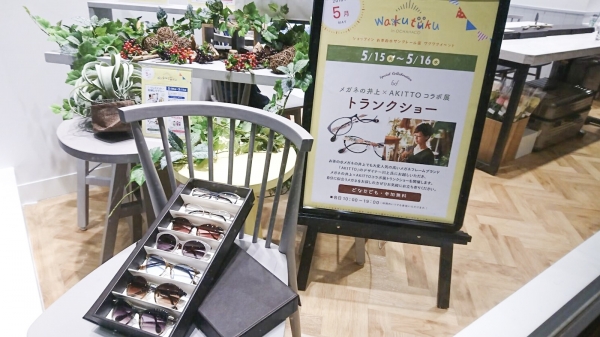 【お茶の水本店】Inouye × AKITTOコラボ展  レポート
