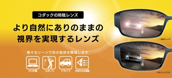 【大宮店】KODAK Lens　夜間にも使えるレンズ。