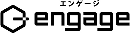 エンゲージ